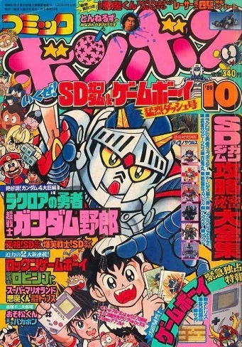 Cover of Volume #198910