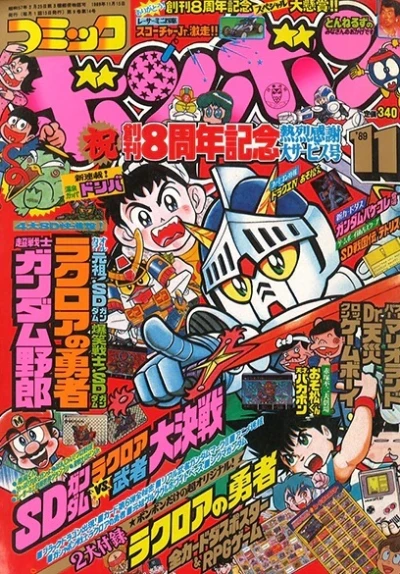Cover of Volume #198911