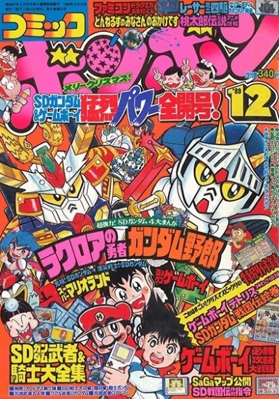 Cover of Volume #198912