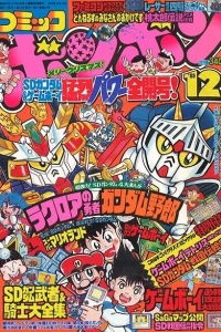 Issue #198912