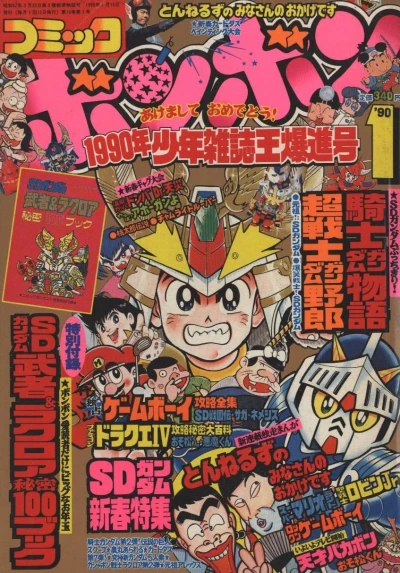 Cover of Volume #199001