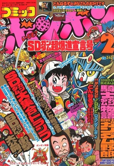 Cover of Volume #199002