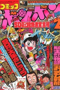 Issue #199002