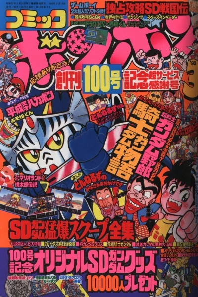 Cover of Volume #199003
