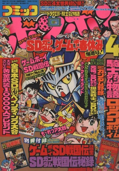 Cover of Volume #199004