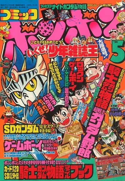 Cover of Volume #199005