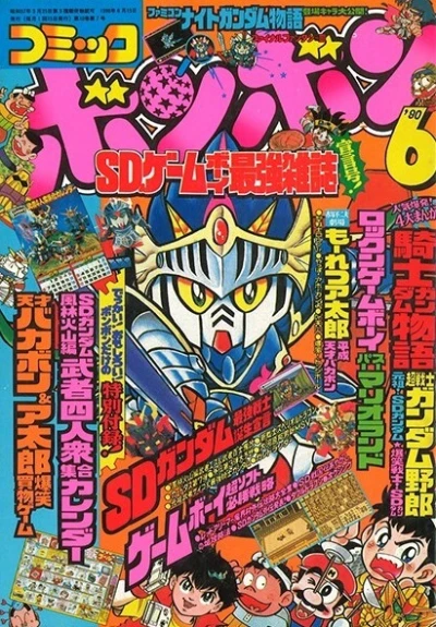 Cover of Volume #199006