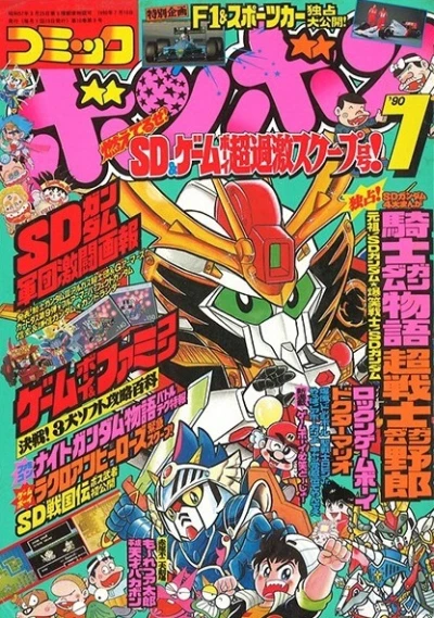 Cover of Volume #199007