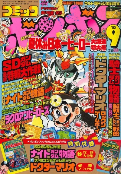 Cover of Volume #199009