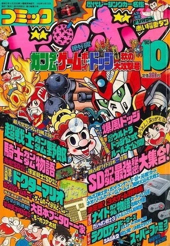 Cover of Volume #199010