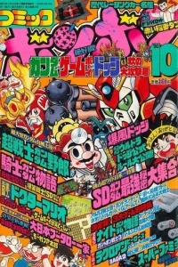 Issue #199010