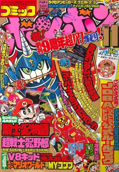 Cover of Volume #199011