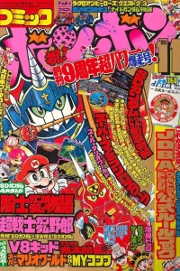 Issue #199011
