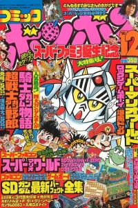 Issue #199012