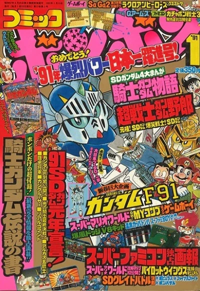 Cover of Volume #199101