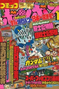 Issue #199101