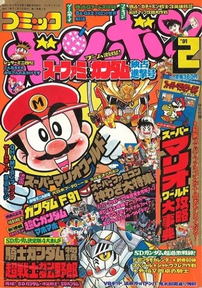 Cover of Volume #199102