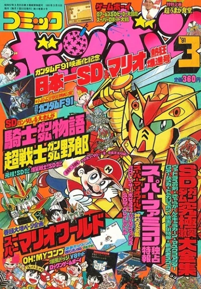 Cover of Volume #199103