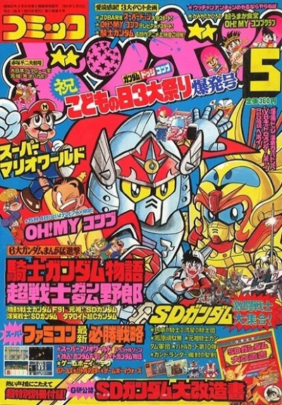 Cover of Volume #199105