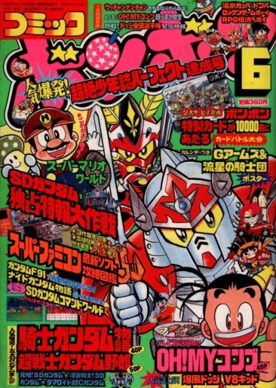 Cover of Volume #199106