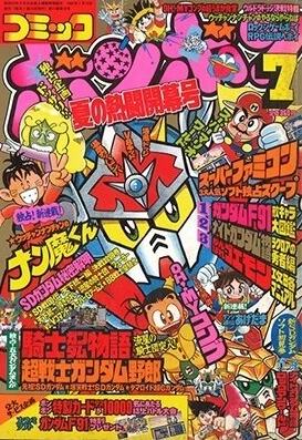 Cover of Volume #199107