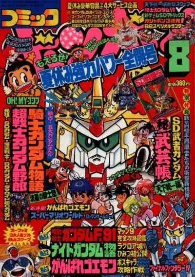 Cover of Volume #199108