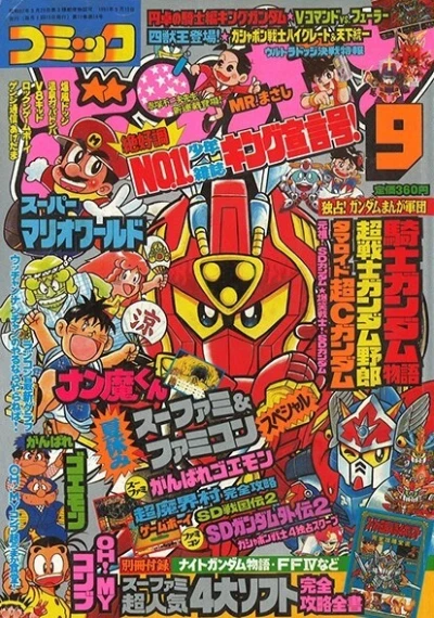 Cover of Volume #199109