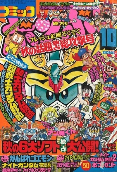 Cover of Volume #199110