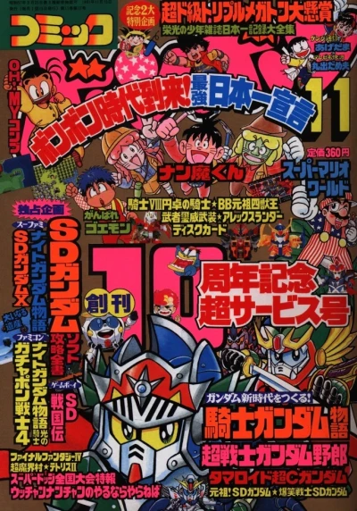 Cover of Volume #199111