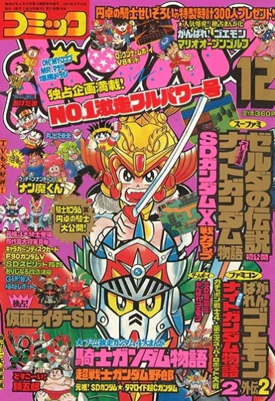 Cover of Volume #199112