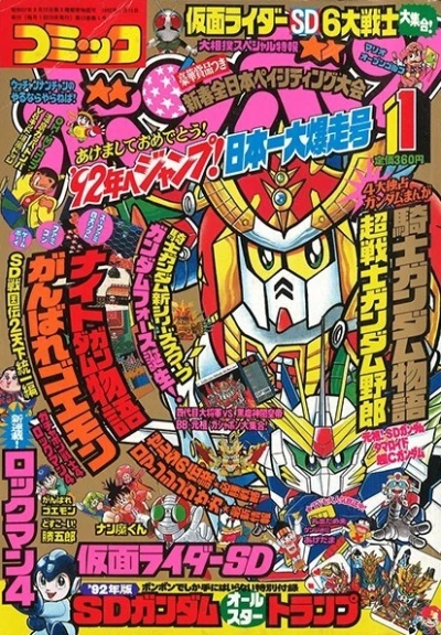 Cover of Volume #199201