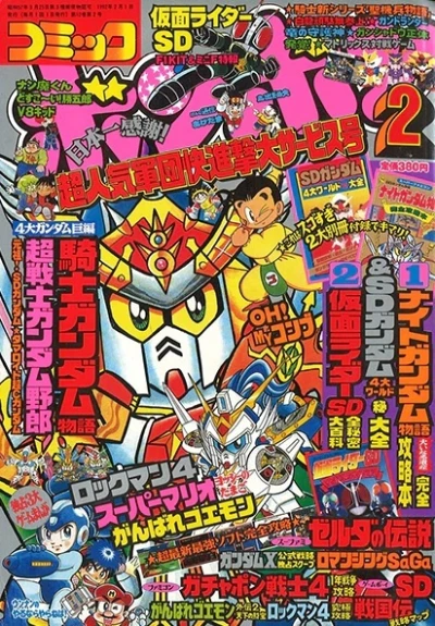 Cover of Volume #199202