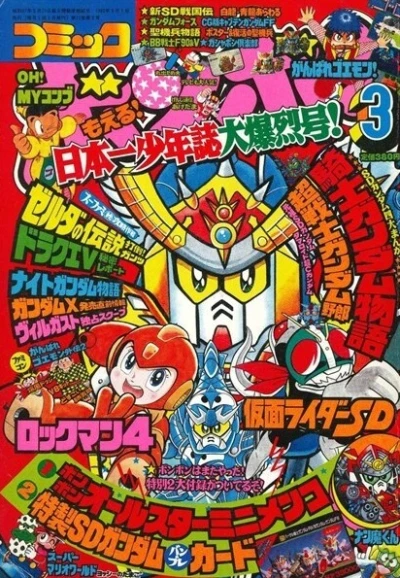 Cover of Volume #199203