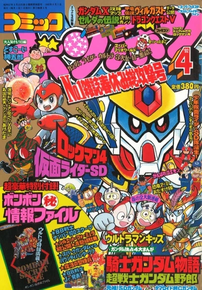 Cover of Volume #199204