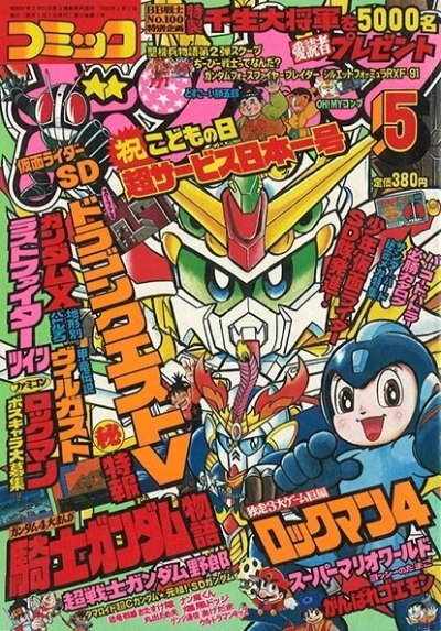 Cover of Volume #199205