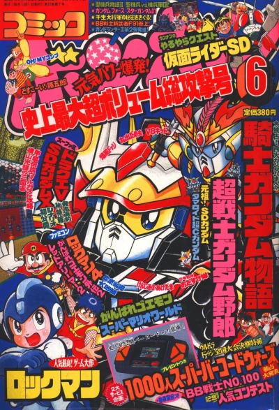 Cover of Volume #199206