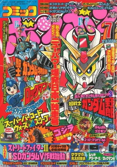 Cover of Volume #199207