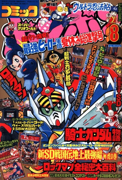 Cover of Volume #199208