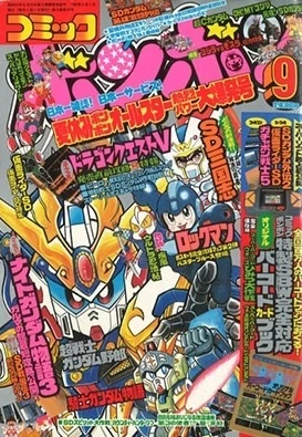 Cover of Volume #199209