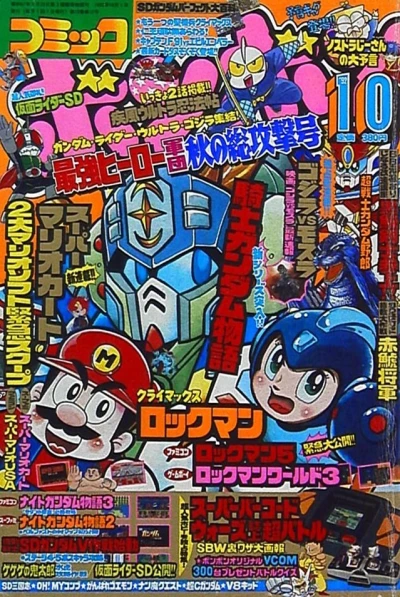 Cover of Volume #199210