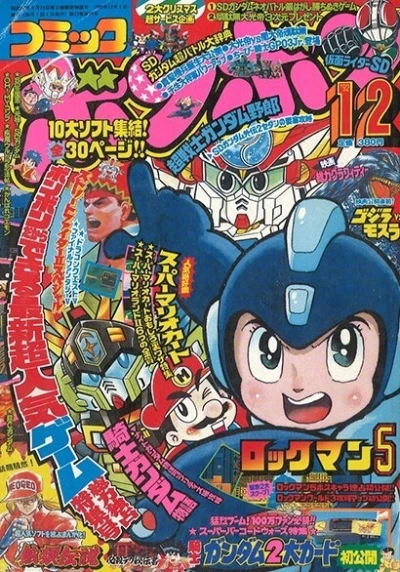 Cover of Volume #199212