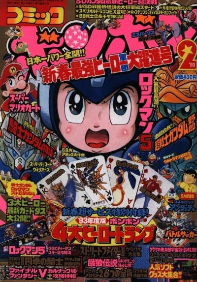 Cover of Volume #199302