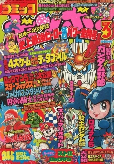 Cover of Volume #199303