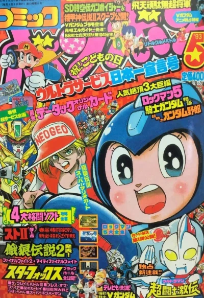 Cover of Volume #199305