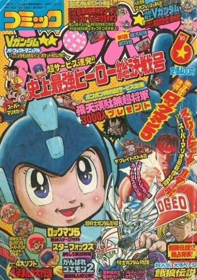 Cover of Volume #199306