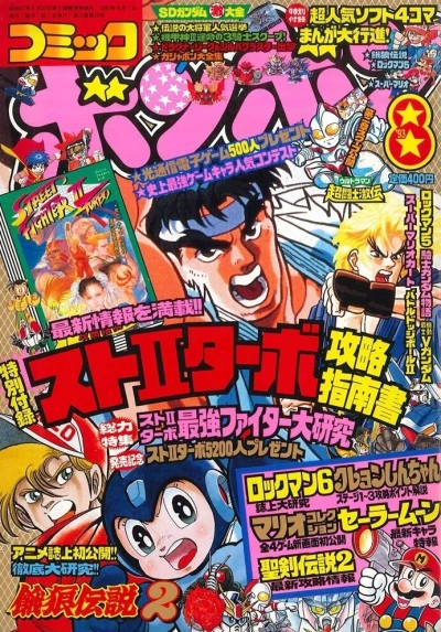 Cover of Volume #199308