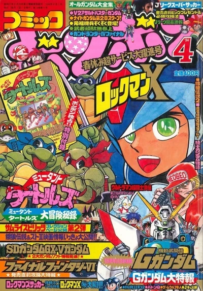 Cover of Volume #199404