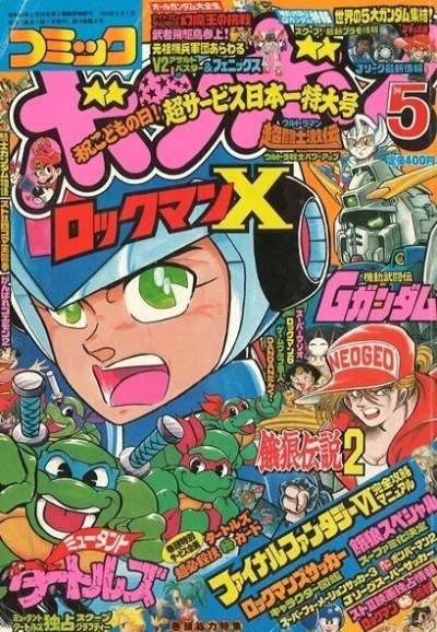 Cover of Volume #199405