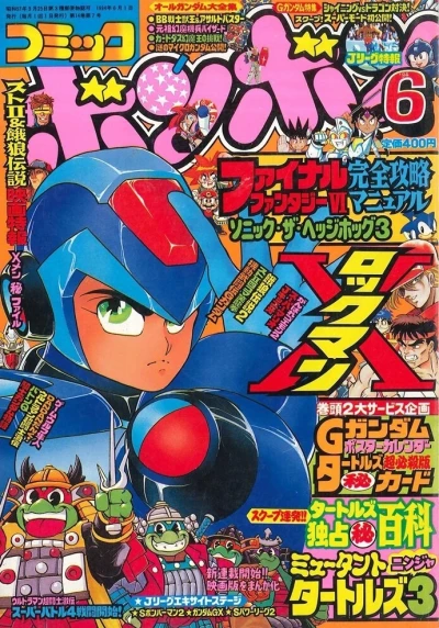 Cover of Volume #199406