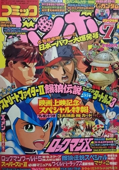 Cover of Volume #199407